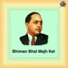 Bhiman Bhal Majh Kel